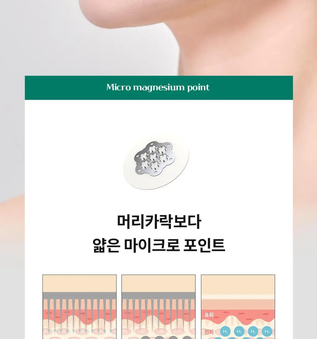 [경동제약] 하피도피 패치 딥 케어 3STEP 8매 (특허패치) 상세페이지 19